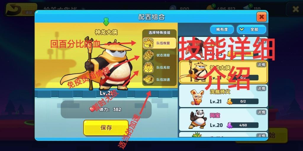 吃星星的恐龙男孩